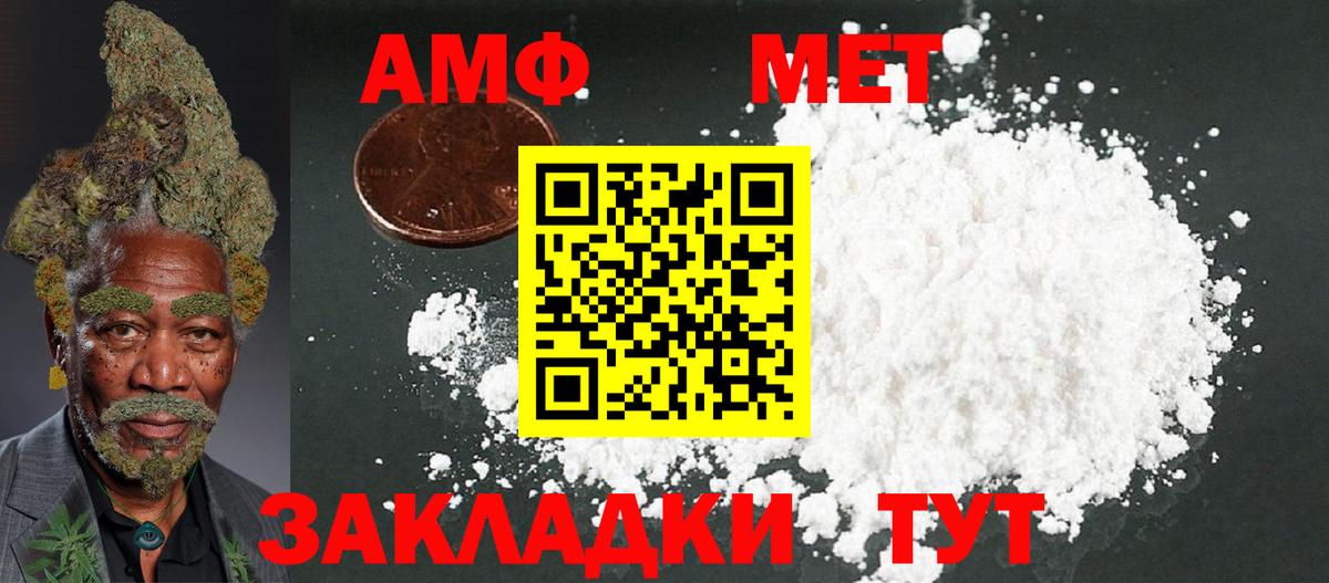 Тулун  АМФЕТАМИН Розовый  Amphetamine  Вход с VPN 
