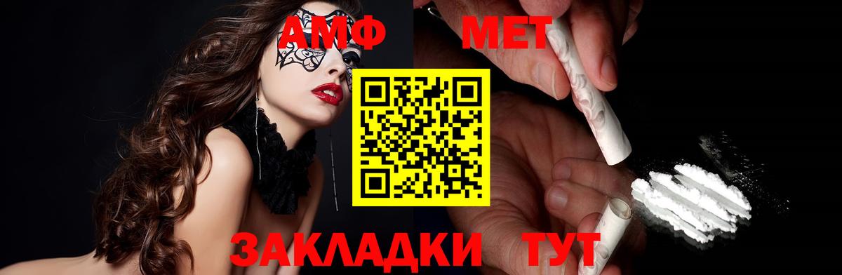 Amphetamine Premium Тулун