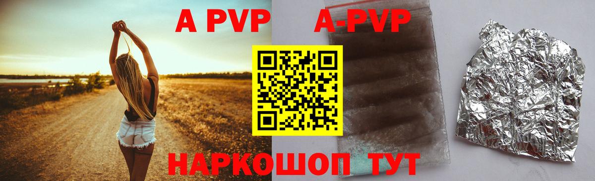 APVP мука  APVP  Тулун  Alpha-PVP Crystall  Альфа ПВП крисы CK  Вход с VPN 