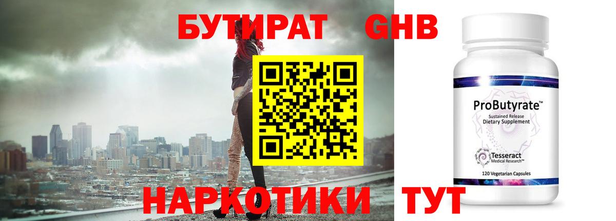 Тулун  Бутират BDO  Вход с VPN 