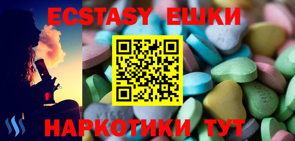 Экстази 99% Тулун