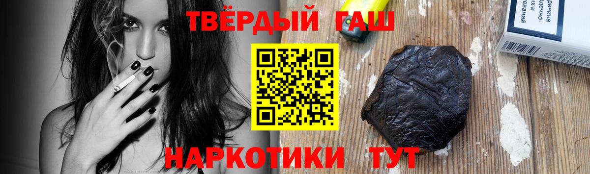 ГАШИШ Premium Тулун