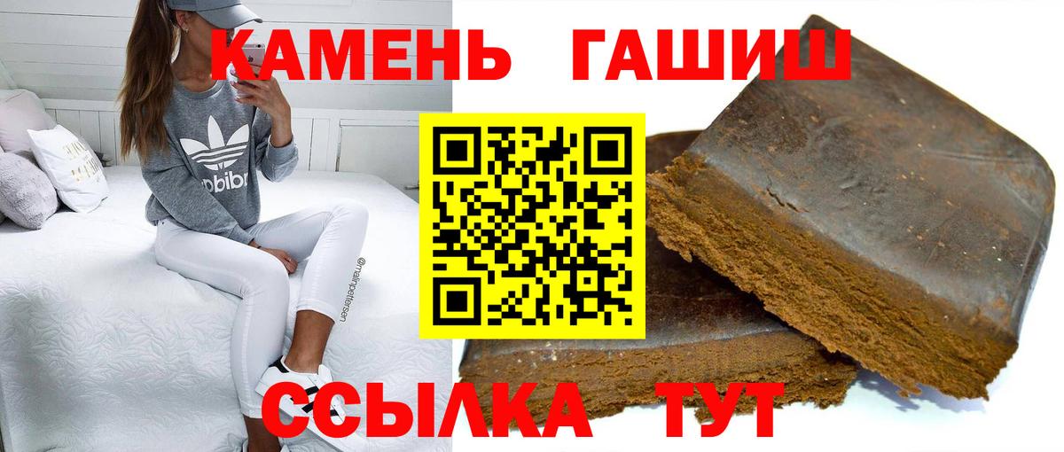 ГАШИШ убойный  Гашиш VHQ  ГАШ  Тулун  Вход с VPN 