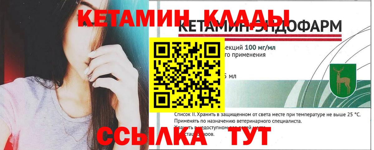 Тулун  Кетамин ketamine  Кетамин VHQ  Вход с VPN 