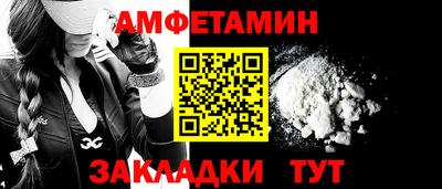 амфетамин Коммунар