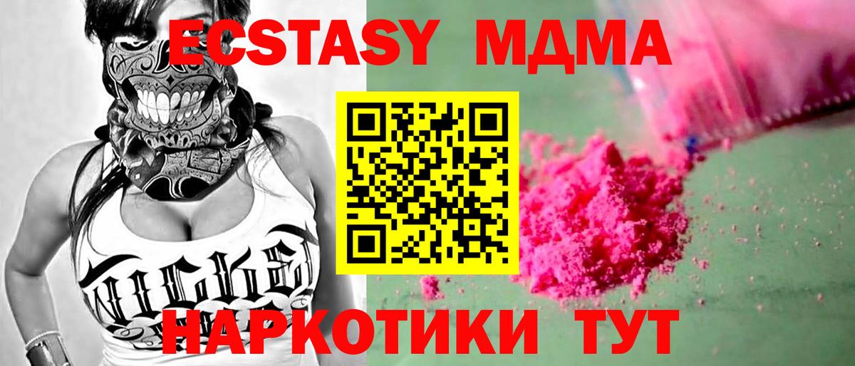 Тулун  МДМА  Вход с VPN  МДМА VHQ  МДМА crystal 