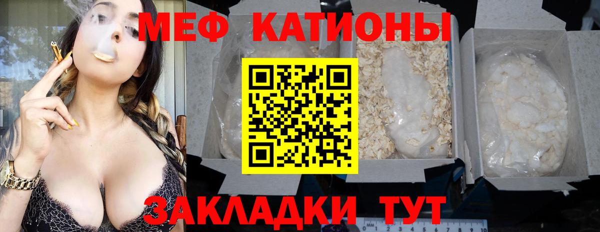 Мефедрон VHQ  Вход с VPN  Тулун  Мефедрон mephedrone 