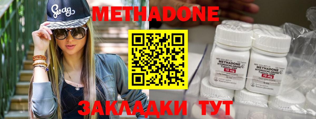 Метадон кристалл  Вход с VPN  Тулун 