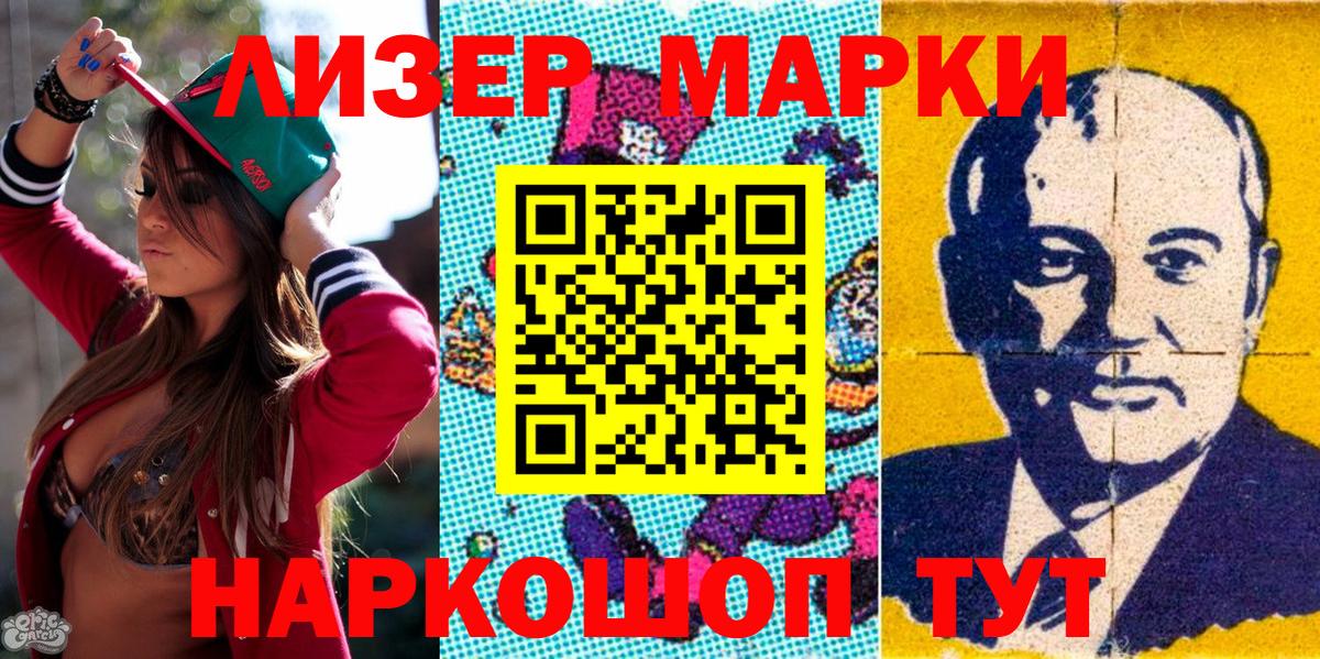 Марки 25I-NBOMe 1,8мг  где найти   Тулун  Вход с VPN 