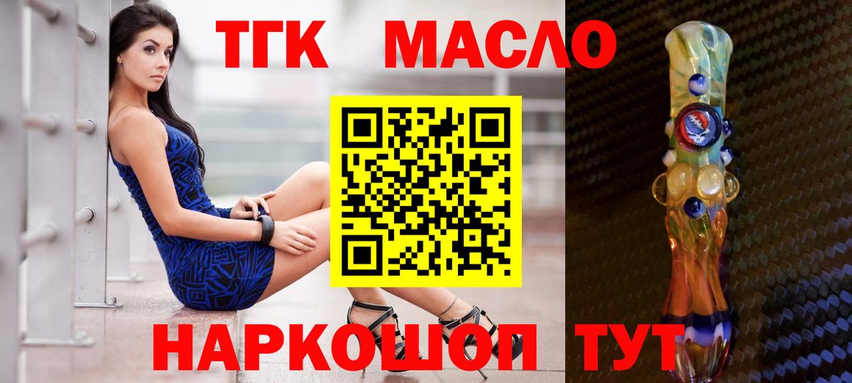 ТГК Wax Тулун