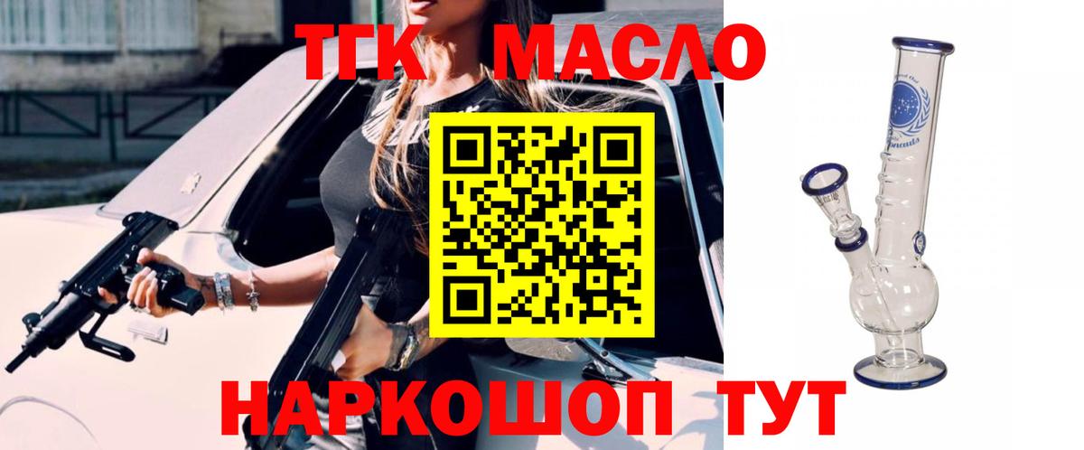 Тулун  ТГК концентрат  где найти   Вход с VPN 